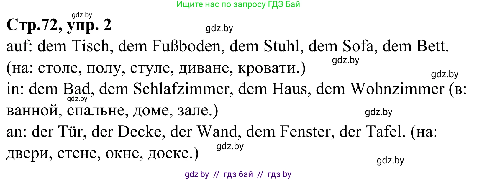 Немецкий язык (Deutsch), 4 класс рабочая тетрадь (arbeitsheft), авторы: Будько Антонина Филипповна (Budjko Antonina), Урбанович Инна Ювинальевна (Urbanowitsch Ina), издательство Аверсэв, Минск, 2019, бирюзового цвета, Teil 2, страница 72, номер 2, Решение