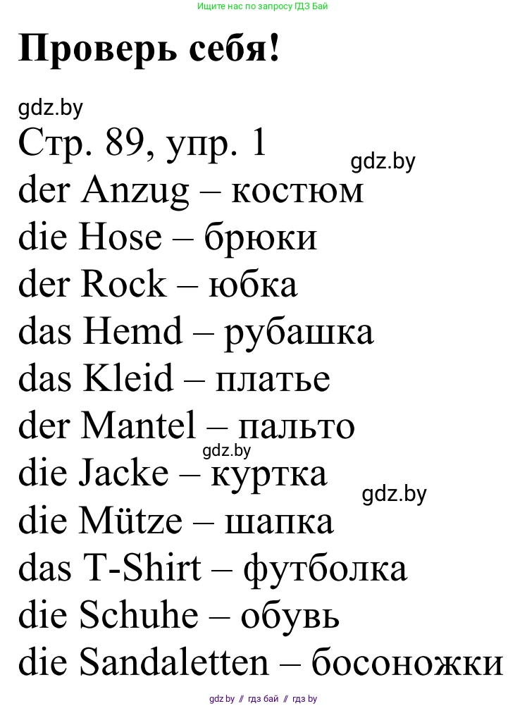 Немецкий язык (Deutsch), 4 класс рабочая тетрадь (arbeitsheft), авторы: Будько Антонина Филипповна (Budjko Antonina), Урбанович Инна Ювинальевна (Urbanowitsch Ina), издательство Аверсэв, Минск, 2019, бирюзового цвета, Teil 2, страница 89, номер 1, Решение