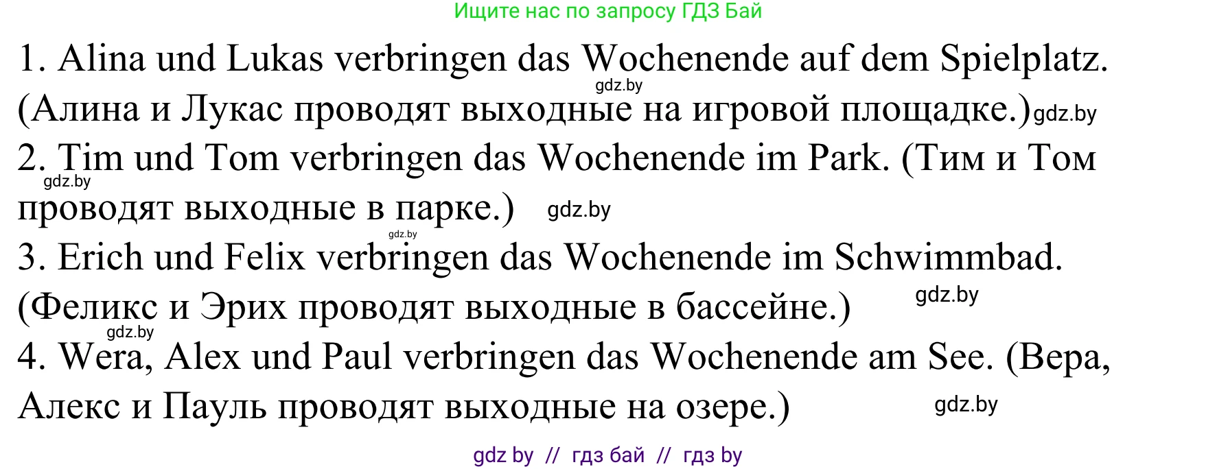 Немецкий язык (Deutsch), 4 класс рабочая тетрадь (arbeitsheft), авторы: Будько Антонина Филипповна (Budjko Antonina), Урбанович Инна Ювинальевна (Urbanowitsch Ina), издательство Аверсэв, Минск, 2019, бирюзового цвета, Teil 2, страница 94, номер 7, Решение (продолжение 2)