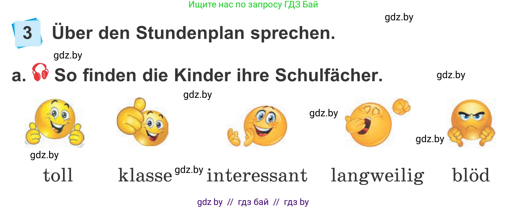 Немецкий язык (Deutsch), 4 класс Учебник (Schülerbuch), авторы: Будько Антонина Филипповна (Budjko Antonina), Урбанович Инна Ювинальевна (Urbanowitsch Ina), издательство Вышэйшая школа, Минск, 2019, жёлтого цвета, Часть 1, страница 15, номер 3a, Условие
