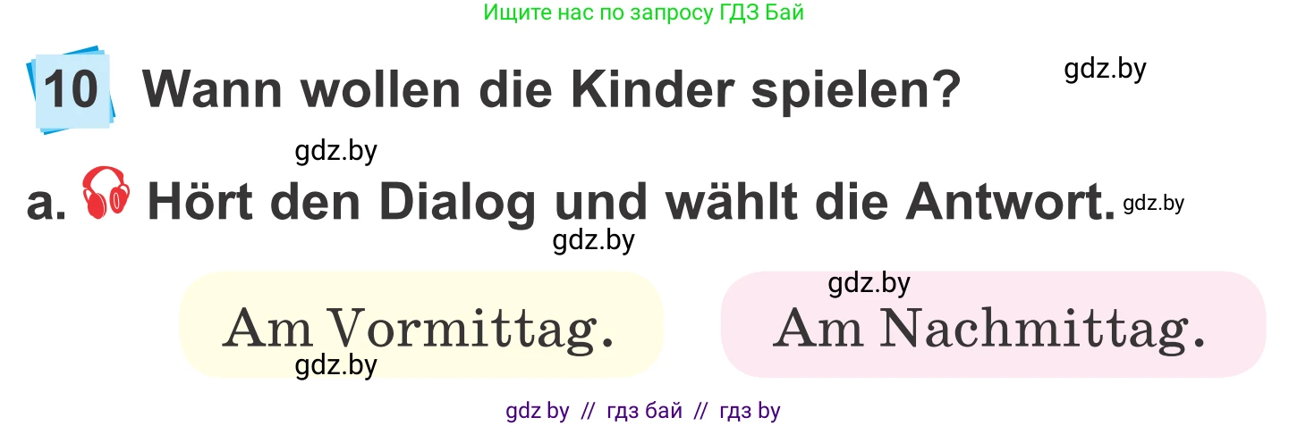 Немецкий язык (Deutsch), 4 класс Учебник (Schülerbuch), авторы: Будько Антонина Филипповна (Budjko Antonina), Урбанович Инна Ювинальевна (Urbanowitsch Ina), издательство Вышэйшая школа, Минск, 2019, жёлтого цвета, Часть 1, страница 48, номер 10a, Условие