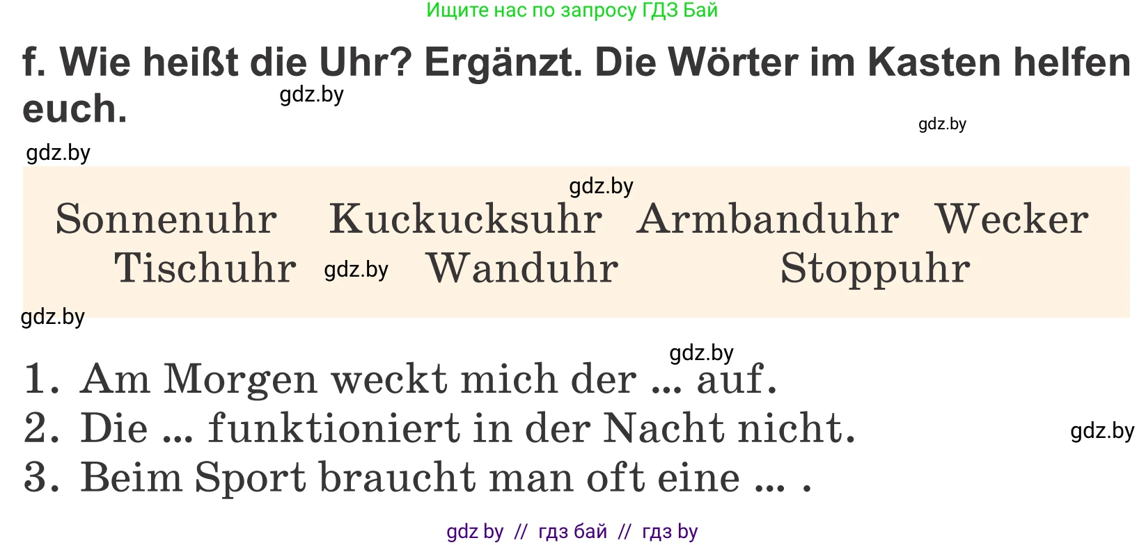 Немецкий язык (Deutsch), 4 класс Учебник (Schülerbuch), авторы: Будько Антонина Филипповна (Budjko Antonina), Урбанович Инна Ювинальевна (Urbanowitsch Ina), издательство Вышэйшая школа, Минск, 2019, жёлтого цвета, Часть 1, страница 56, номер 5f, Условие