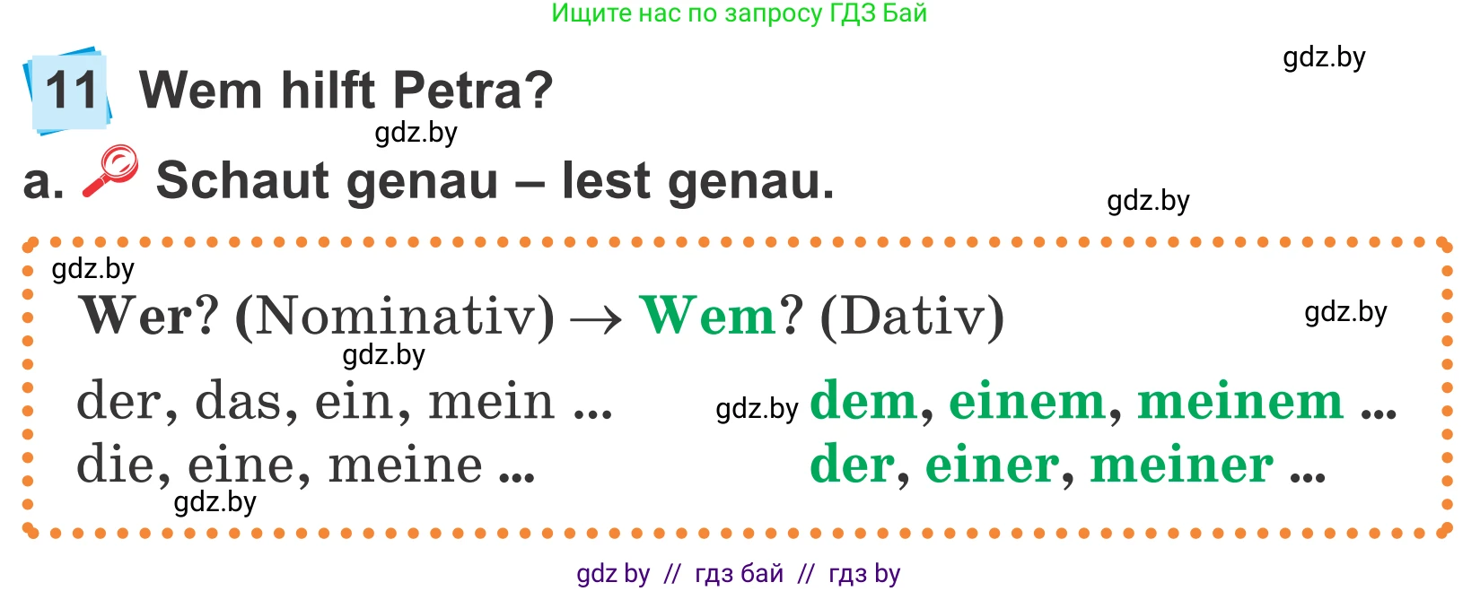 Немецкий язык (Deutsch), 4 класс Учебник (Schülerbuch), авторы: Будько Антонина Филипповна (Budjko Antonina), Урбанович Инна Ювинальевна (Urbanowitsch Ina), издательство Вышэйшая школа, Минск, 2019, жёлтого цвета, Часть 1, страница 88, номер 11a, Условие