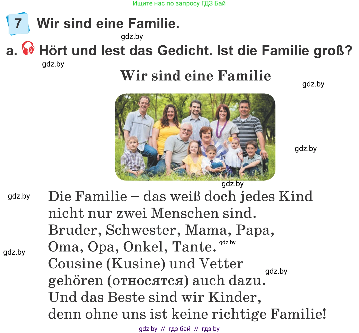 Немецкий язык (Deutsch), 4 класс Учебник (Schülerbuch), авторы: Будько Антонина Филипповна (Budjko Antonina), Урбанович Инна Ювинальевна (Urbanowitsch Ina), издательство Вышэйшая школа, Минск, 2019, жёлтого цвета, Часть 1, страница 85, номер 7a, Условие