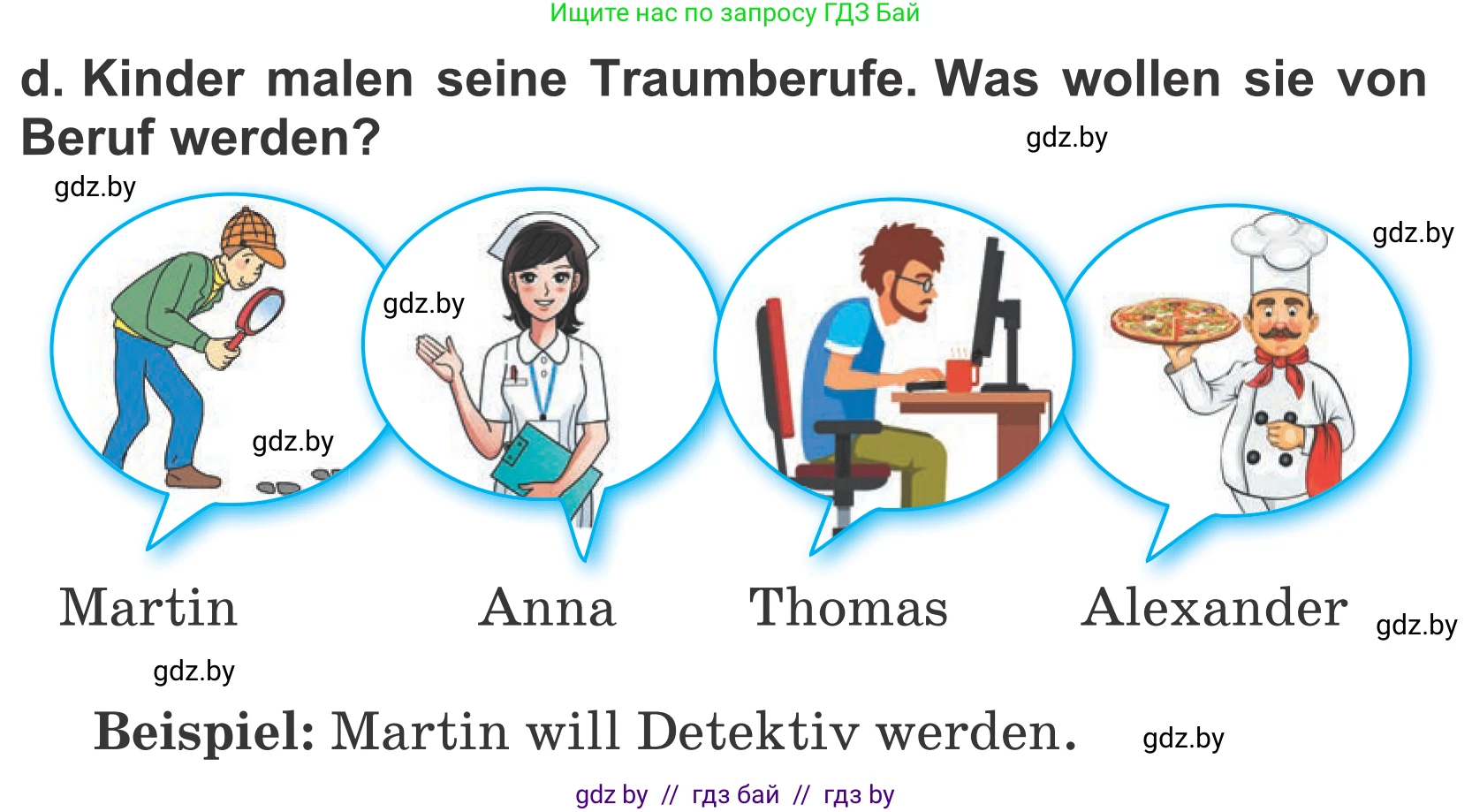 Немецкий язык (Deutsch), 4 класс Учебник (Schülerbuch), авторы: Будько Антонина Филипповна (Budjko Antonina), Урбанович Инна Ювинальевна (Urbanowitsch Ina), издательство Вышэйшая школа, Минск, 2019, жёлтого цвета, Часть 1, страница 107, номер 10d, Условие