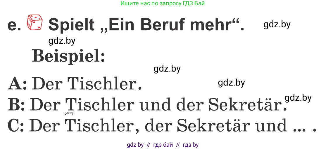 Немецкий язык (Deutsch), 4 класс Учебник (Schülerbuch), авторы: Будько Антонина Филипповна (Budjko Antonina), Урбанович Инна Ювинальевна (Urbanowitsch Ina), издательство Вышэйшая школа, Минск, 2019, жёлтого цвета, Часть 1, страница 97, номер 4e, Условие