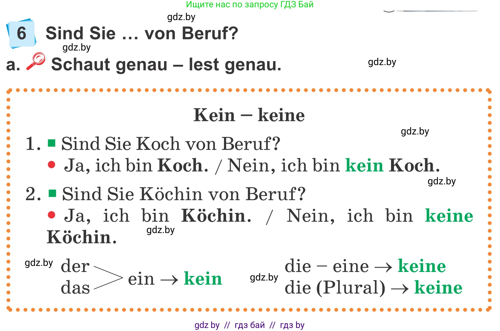 Немецкий язык (Deutsch), 4 класс Учебник (Schülerbuch), авторы: Будько Антонина Филипповна (Budjko Antonina), Урбанович Инна Ювинальевна (Urbanowitsch Ina), издательство Вышэйшая школа, Минск, 2019, жёлтого цвета, Часть 1, страница 99, номер 6a, Условие