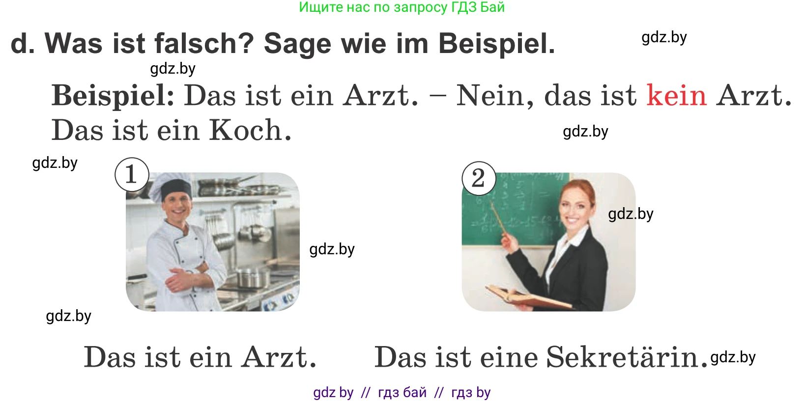Немецкий язык (Deutsch), 4 класс Учебник (Schülerbuch), авторы: Будько Антонина Филипповна (Budjko Antonina), Урбанович Инна Ювинальевна (Urbanowitsch Ina), издательство Вышэйшая школа, Минск, 2019, жёлтого цвета, Часть 1, страница 100, номер 6d, Условие