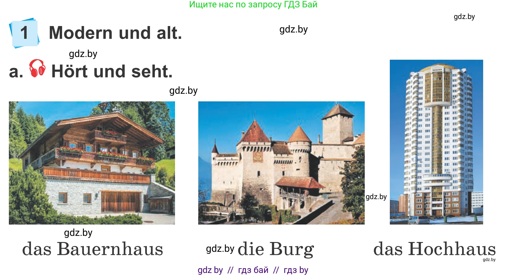Немецкий язык (Deutsch), 4 класс Учебник (Schülerbuch), авторы: Будько Антонина Филипповна (Budjko Antonina), Урбанович Инна Ювинальевна (Urbanowitsch Ina), издательство Вышэйшая школа, Минск, 2019, жёлтого цвета, Часть 2, страница 36, номер 1a, Условие