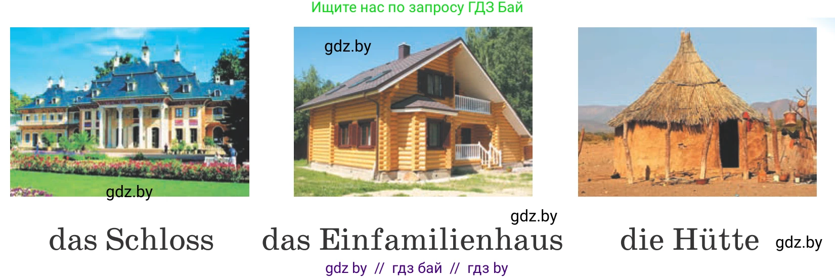 Немецкий язык (Deutsch), 4 класс Учебник (Schülerbuch), авторы: Будько Антонина Филипповна (Budjko Antonina), Урбанович Инна Ювинальевна (Urbanowitsch Ina), издательство Вышэйшая школа, Минск, 2019, жёлтого цвета, Часть 2, страница 36, номер 1a, Условие (продолжение 2)