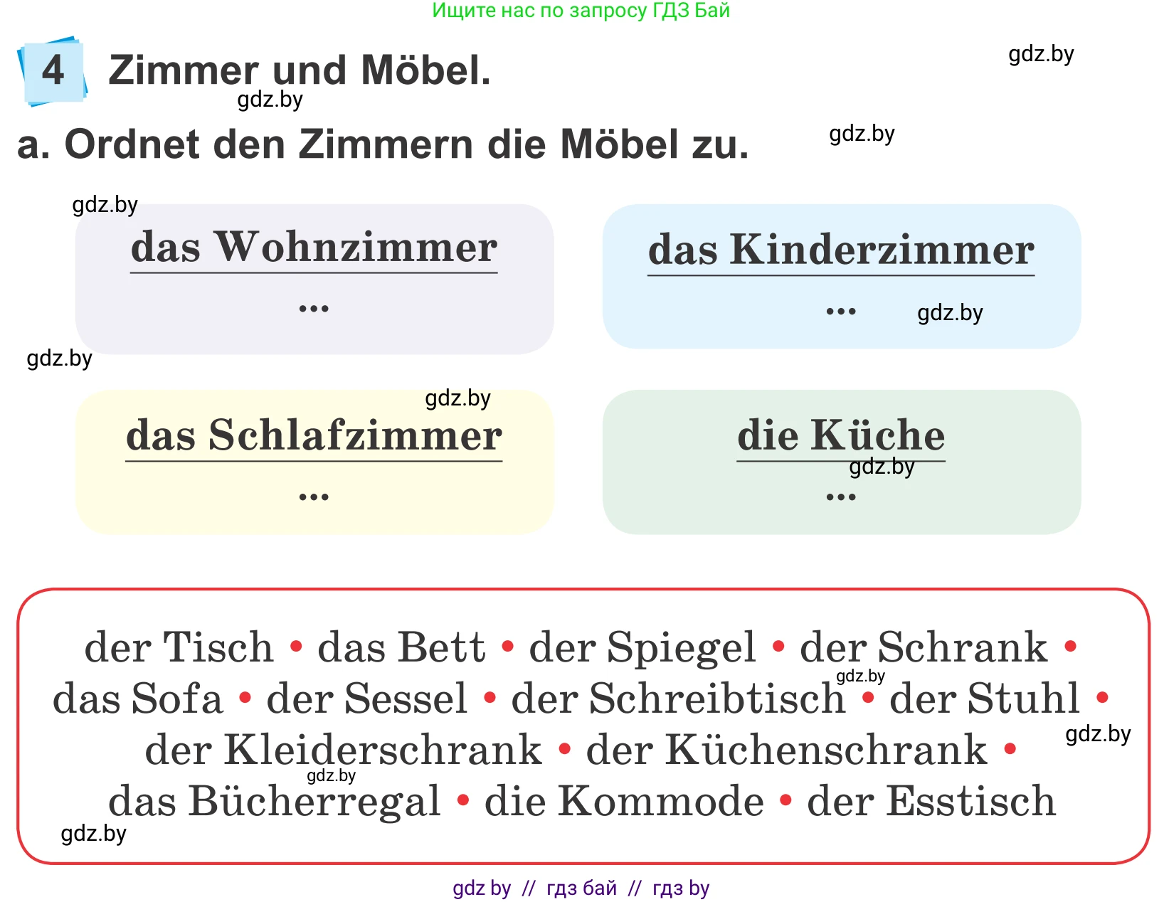 Немецкий язык (Deutsch), 4 класс Учебник (Schülerbuch), авторы: Будько Антонина Филипповна (Budjko Antonina), Урбанович Инна Ювинальевна (Urbanowitsch Ina), издательство Вышэйшая школа, Минск, 2019, жёлтого цвета, Часть 2, страница 53, номер 4a, Условие