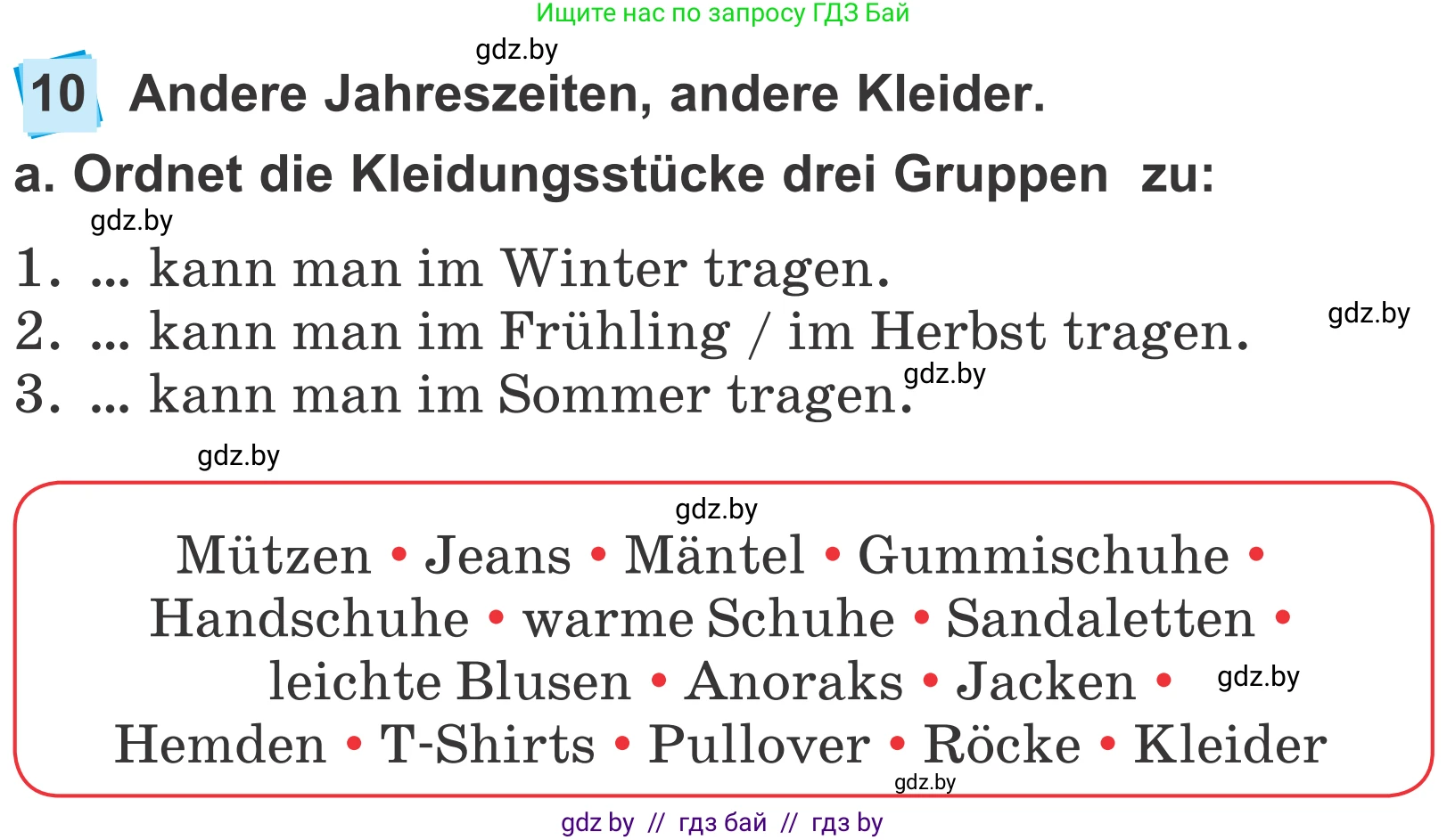 Немецкий язык (Deutsch), 4 класс Учебник (Schülerbuch), авторы: Будько Антонина Филипповна (Budjko Antonina), Урбанович Инна Ювинальевна (Urbanowitsch Ina), издательство Вышэйшая школа, Минск, 2019, жёлтого цвета, Часть 2, страница 82, номер 10a, Условие