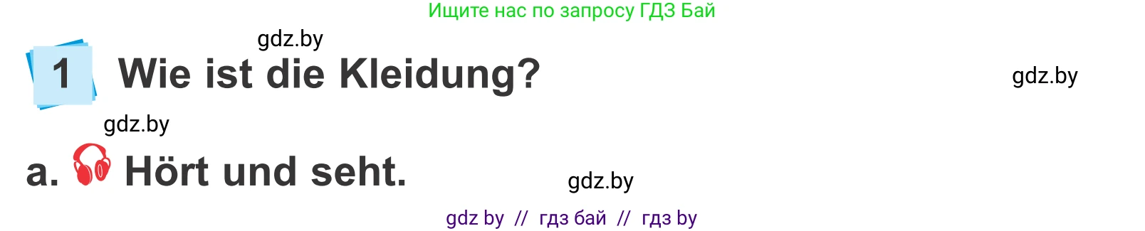 Немецкий язык (Deutsch), 4 класс Учебник (Schülerbuch), авторы: Будько Антонина Филипповна (Budjko Antonina), Урбанович Инна Ювинальевна (Urbanowitsch Ina), издательство Вышэйшая школа, Минск, 2019, жёлтого цвета, Часть 2, страница 84, номер 1a, Условие