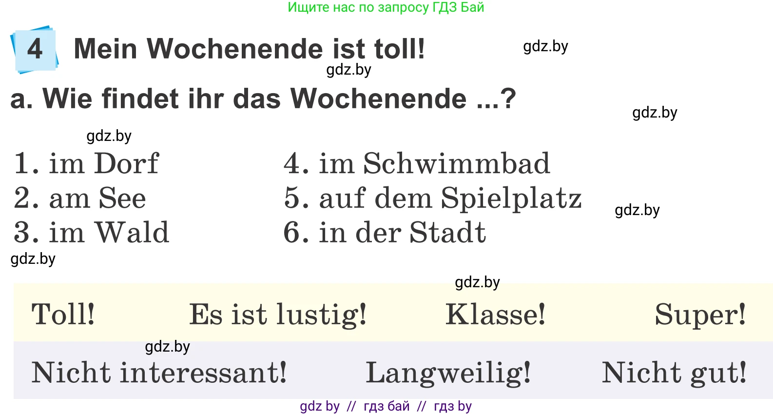 Немецкий язык (Deutsch), 4 класс Учебник (Schülerbuch), авторы: Будько Антонина Филипповна (Budjko Antonina), Урбанович Инна Ювинальевна (Urbanowitsch Ina), издательство Вышэйшая школа, Минск, 2019, жёлтого цвета, Часть 2, страница 107, номер 4a, Условие