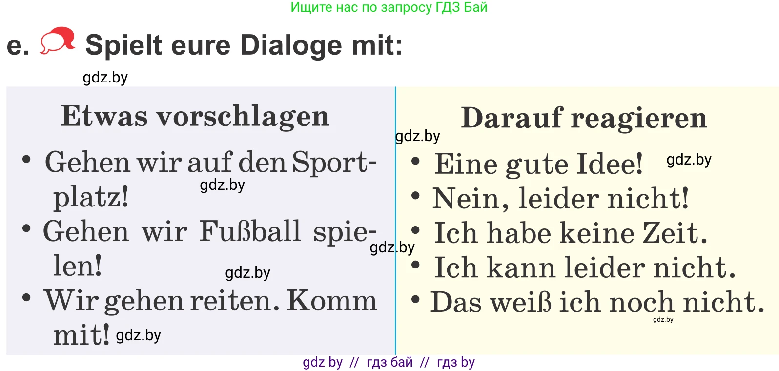 Немецкий язык (Deutsch), 4 класс Учебник (Schülerbuch), авторы: Будько Антонина Филипповна (Budjko Antonina), Урбанович Инна Ювинальевна (Urbanowitsch Ina), издательство Вышэйшая школа, Минск, 2019, жёлтого цвета, Часть 2, страница 109, номер 5e, Условие