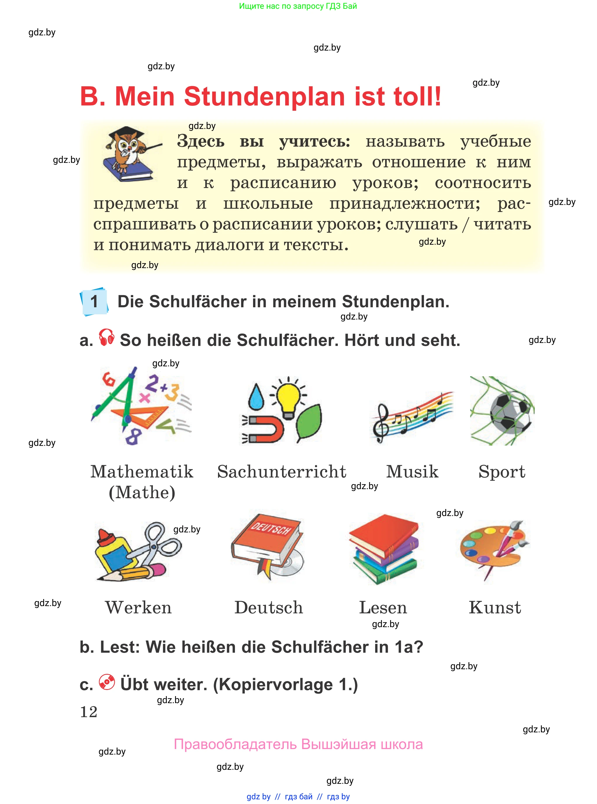 Немецкий язык (Deutsch), 4 класс Учебник (Schülerbuch), авторы: Будько Антонина Филипповна (Budjko Antonina), Урбанович Инна Ювинальевна (Urbanowitsch Ina), издательство Вышэйшая школа, Минск, 2019, жёлтого цвета, Часть 1, страница 12