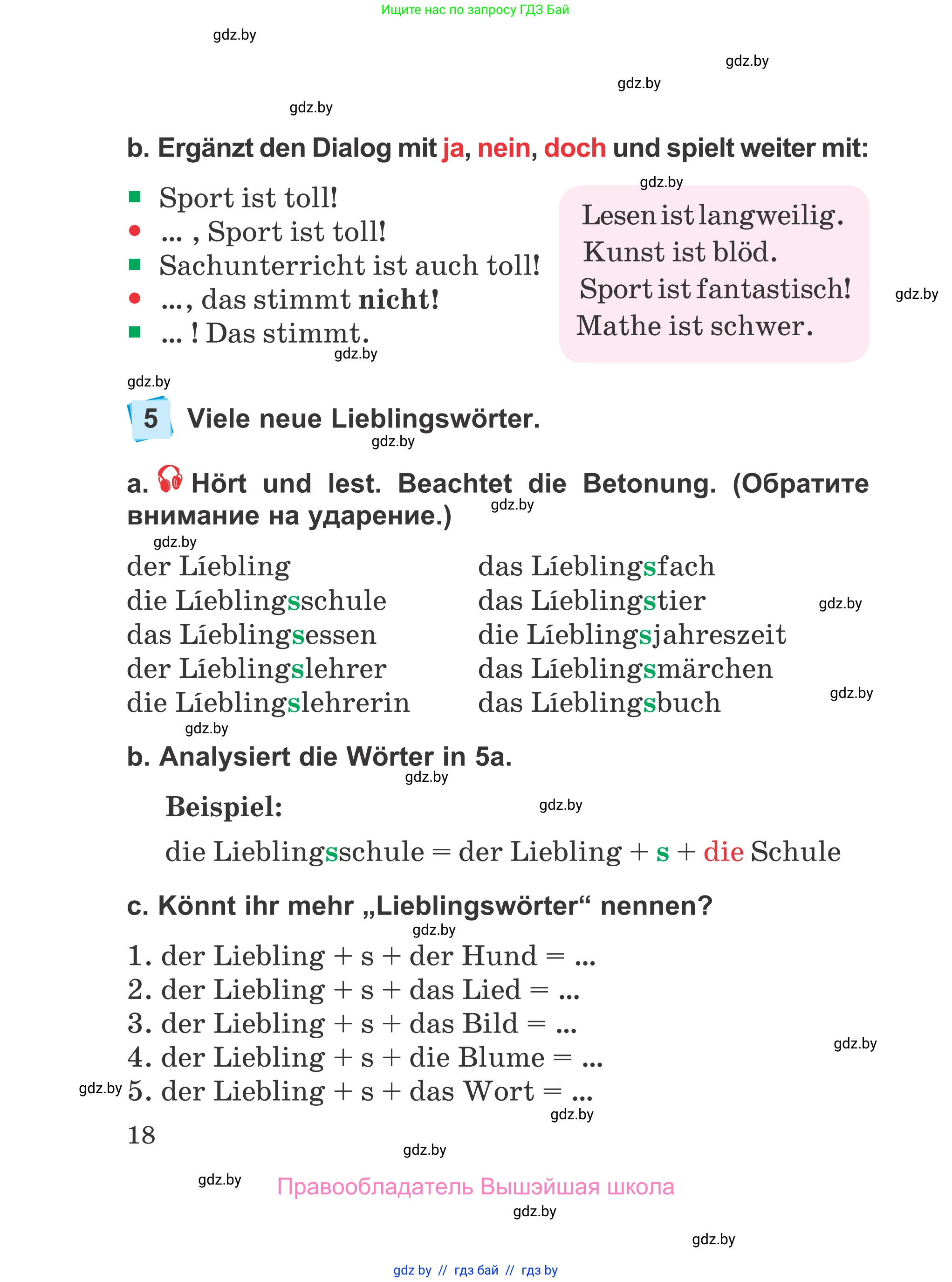 Немецкий язык (Deutsch), 4 класс Учебник (Schülerbuch), авторы: Будько Антонина Филипповна (Budjko Antonina), Урбанович Инна Ювинальевна (Urbanowitsch Ina), издательство Вышэйшая школа, Минск, 2019, жёлтого цвета, Часть 1, страница 18