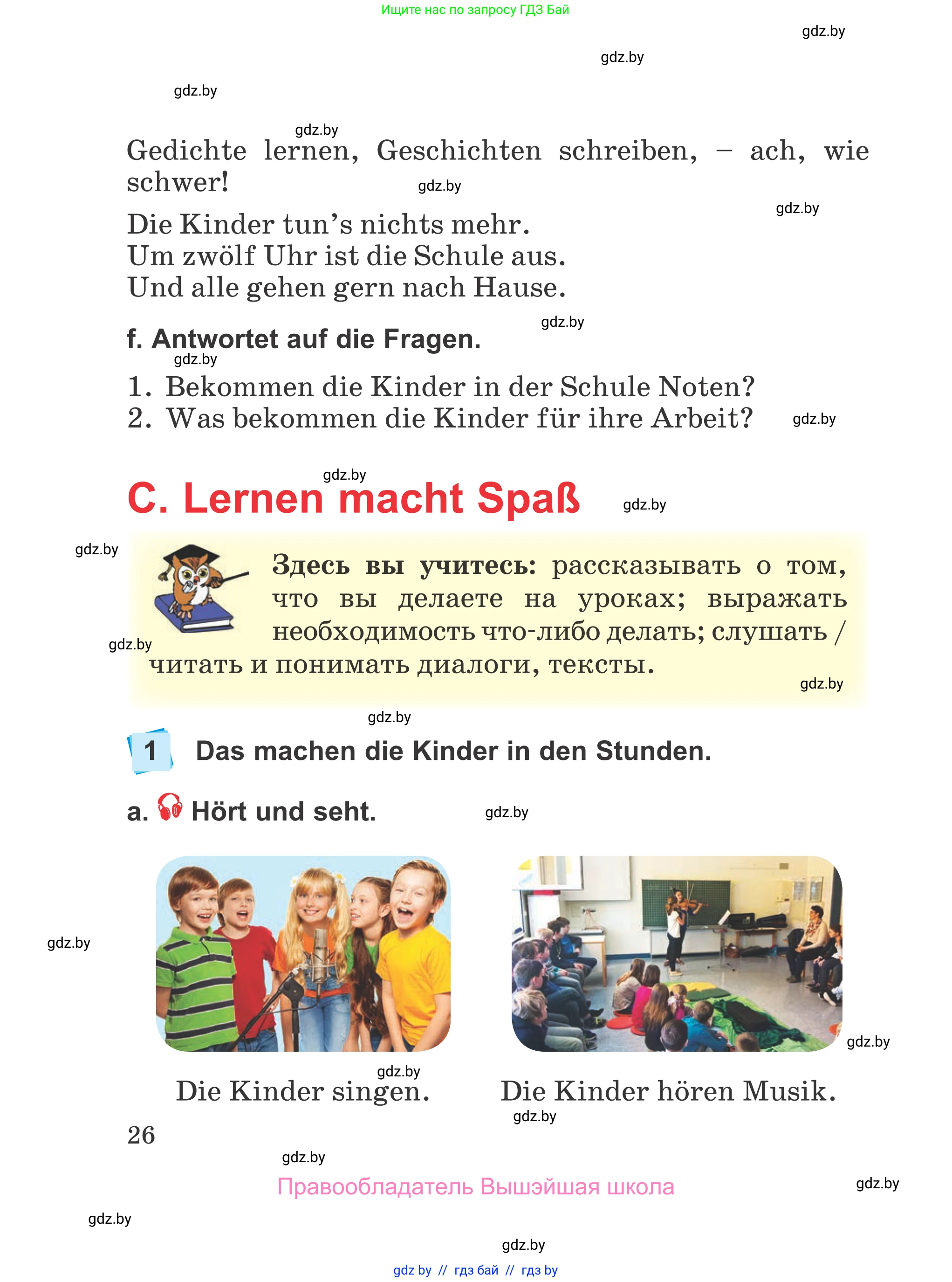 Немецкий язык (Deutsch), 4 класс Учебник (Schülerbuch), авторы: Будько Антонина Филипповна (Budjko Antonina), Урбанович Инна Ювинальевна (Urbanowitsch Ina), издательство Вышэйшая школа, Минск, 2019, жёлтого цвета, Часть 1, страница 26