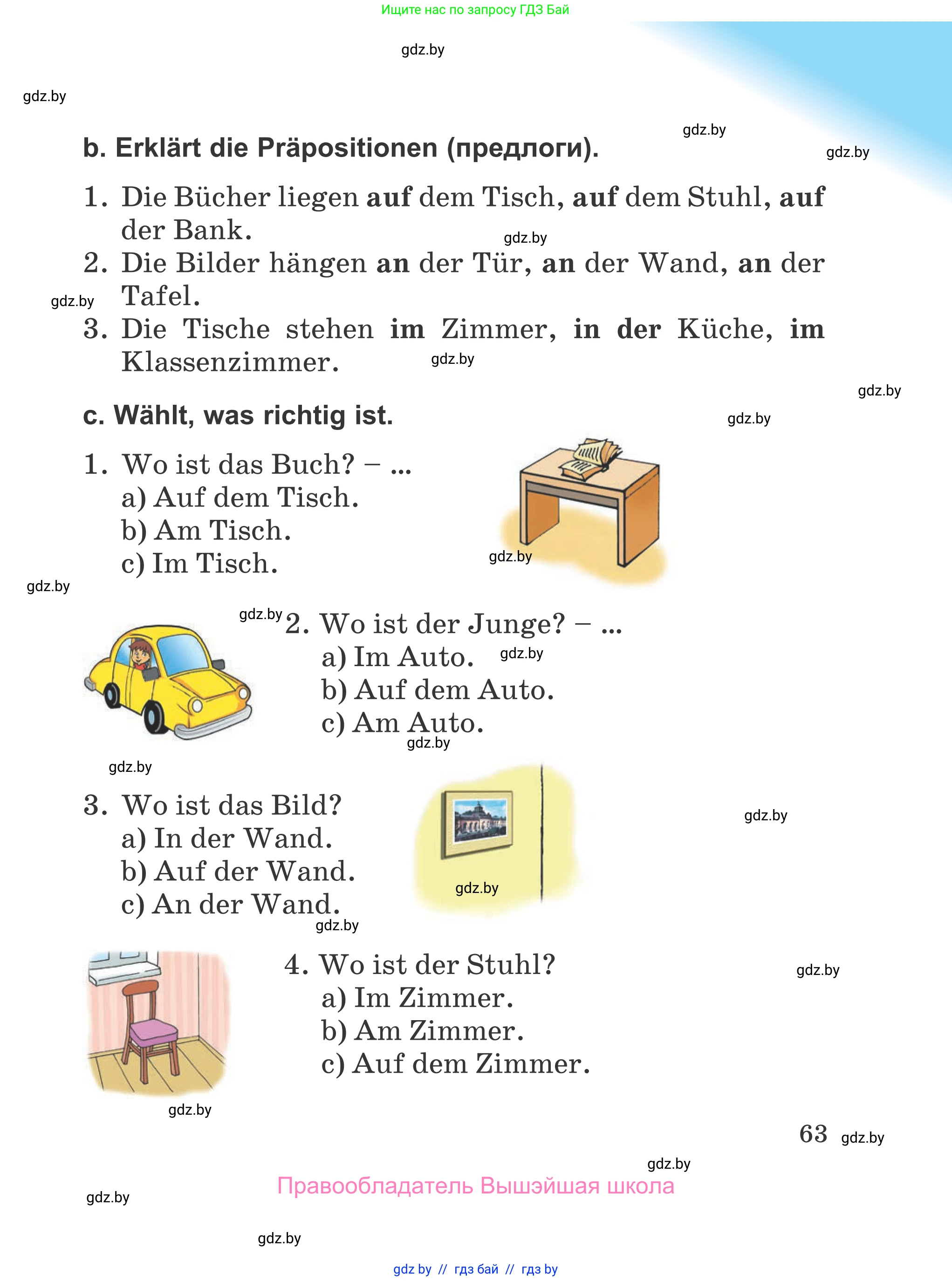Немецкий язык (Deutsch), 4 класс Учебник (Schülerbuch), авторы: Будько Антонина Филипповна (Budjko Antonina), Урбанович Инна Ювинальевна (Urbanowitsch Ina), издательство Вышэйшая школа, Минск, 2019, жёлтого цвета, Часть 1, страница 63