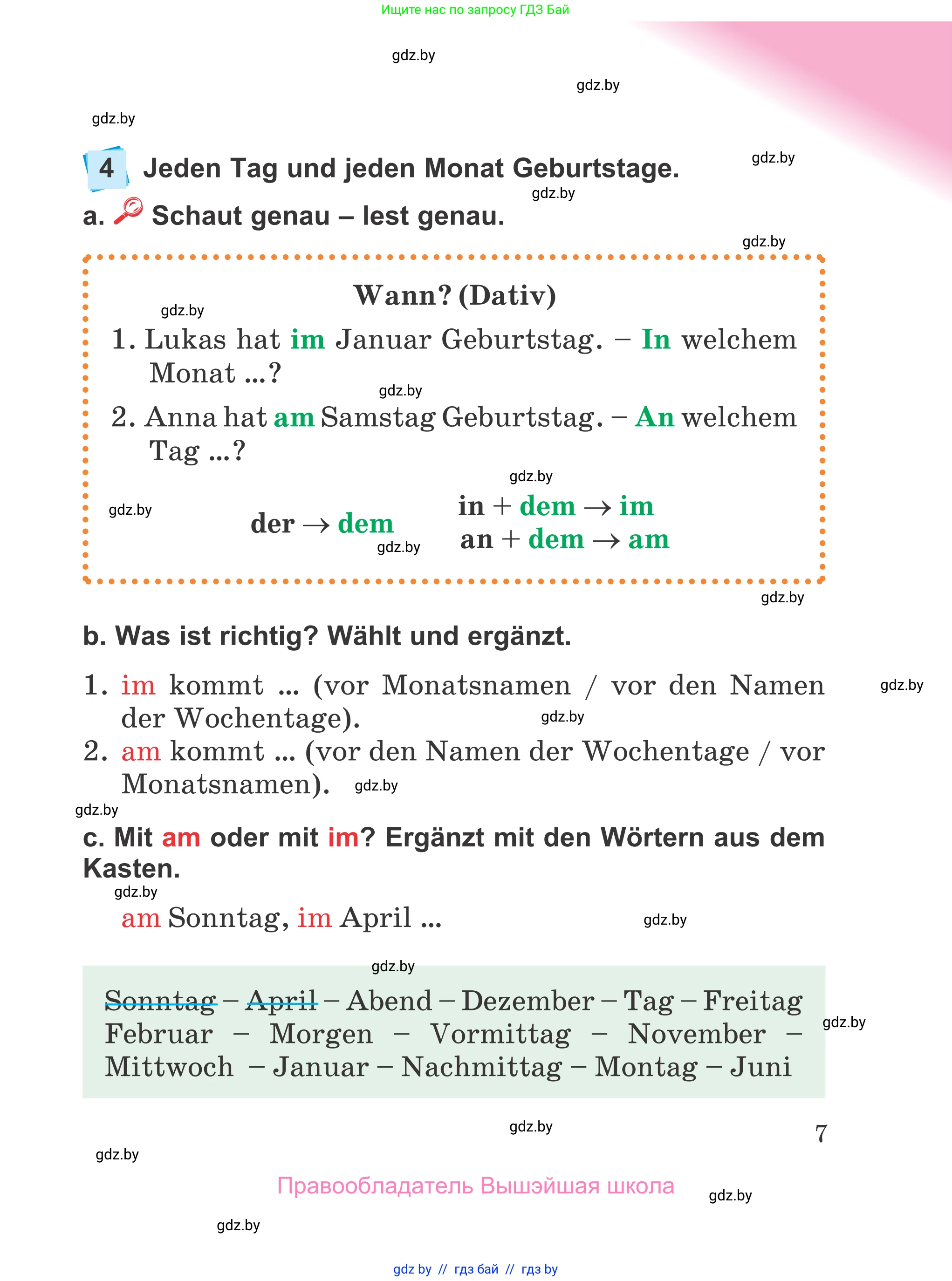 Немецкий язык (Deutsch), 4 класс Учебник (Schülerbuch), авторы: Будько Антонина Филипповна (Budjko Antonina), Урбанович Инна Ювинальевна (Urbanowitsch Ina), издательство Вышэйшая школа, Минск, 2019, жёлтого цвета, Часть 1, страница 7