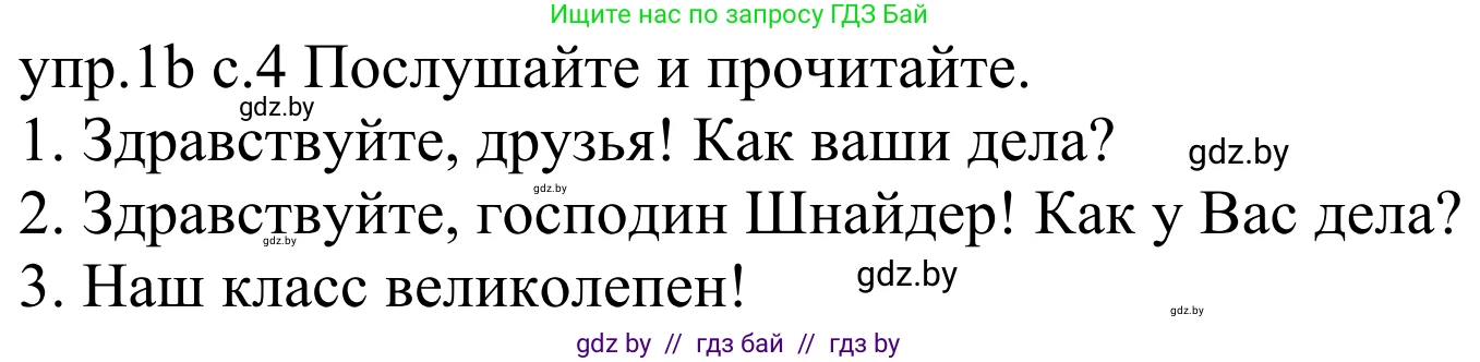 Немецкий язык (Deutsch), 4 класс Учебник (Schülerbuch), авторы: Будько Антонина Филипповна (Budjko Antonina), Урбанович Инна Ювинальевна (Urbanowitsch Ina), издательство Вышэйшая школа, Минск, 2019, жёлтого цвета, Часть 1, страница 4, номер 1b, Решение