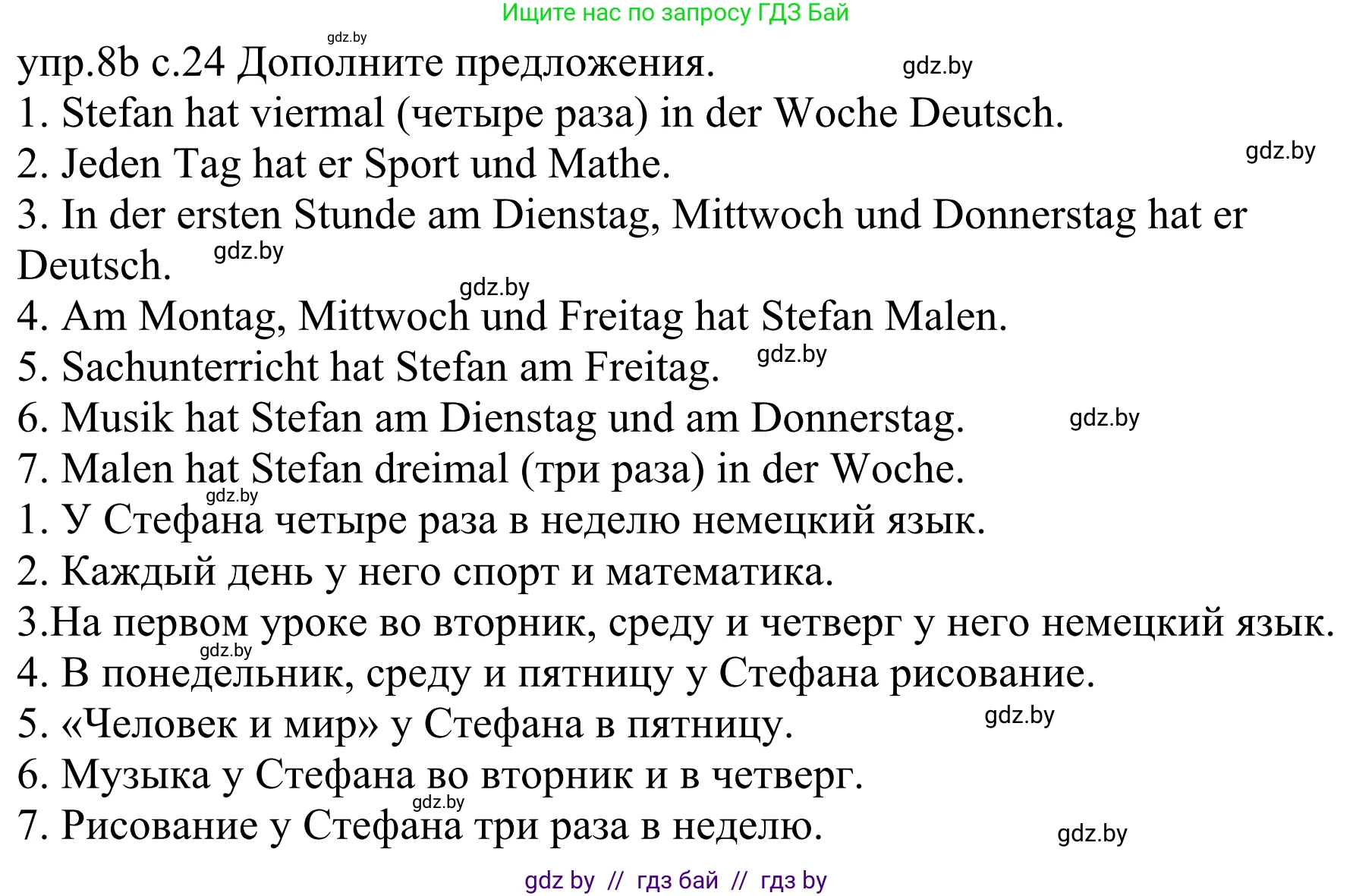 Немецкий язык (Deutsch), 4 класс Учебник (Schülerbuch), авторы: Будько Антонина Филипповна (Budjko Antonina), Урбанович Инна Ювинальевна (Urbanowitsch Ina), издательство Вышэйшая школа, Минск, 2019, жёлтого цвета, Часть 1, страница 24, номер 8b, Решение