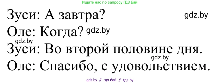 Немецкий язык (Deutsch), 4 класс Учебник (Schülerbuch), авторы: Будько Антонина Филипповна (Budjko Antonina), Урбанович Инна Ювинальевна (Urbanowitsch Ina), издательство Вышэйшая школа, Минск, 2019, жёлтого цвета, Часть 1, страница 48, номер 10b, Решение (продолжение 2)