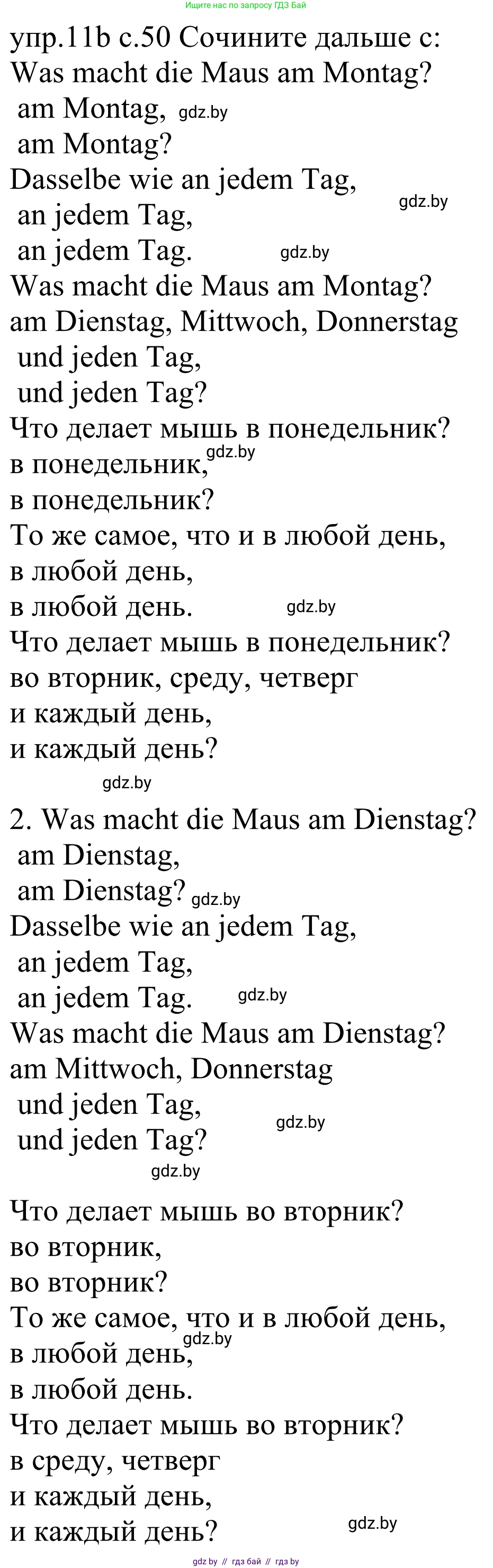 Немецкий язык (Deutsch), 4 класс Учебник (Schülerbuch), авторы: Будько Антонина Филипповна (Budjko Antonina), Урбанович Инна Ювинальевна (Urbanowitsch Ina), издательство Вышэйшая школа, Минск, 2019, жёлтого цвета, Часть 1, страница 50, номер 11b, Решение
