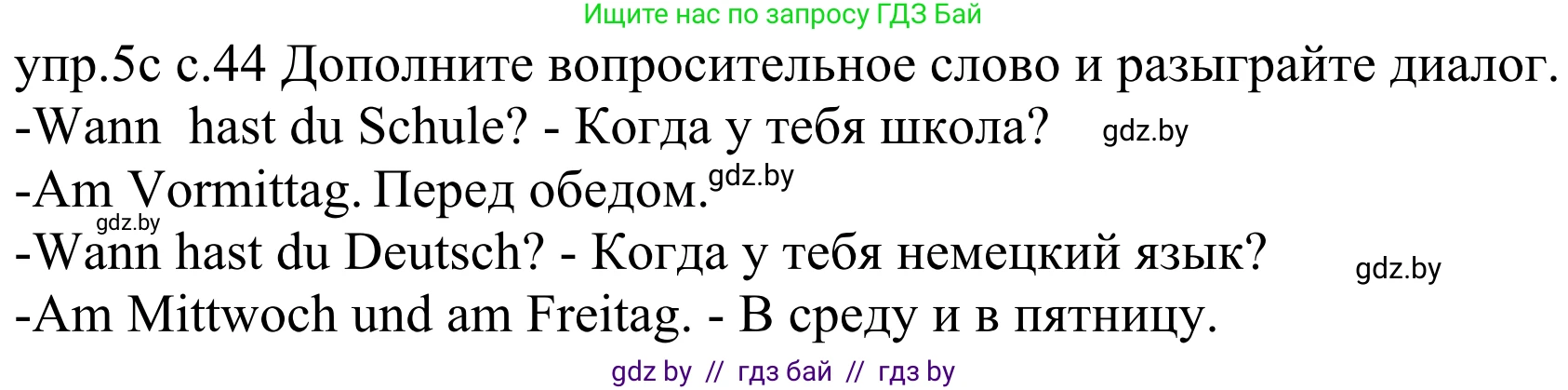 Немецкий язык (Deutsch), 4 класс Учебник (Schülerbuch), авторы: Будько Антонина Филипповна (Budjko Antonina), Урбанович Инна Ювинальевна (Urbanowitsch Ina), издательство Вышэйшая школа, Минск, 2019, жёлтого цвета, Часть 1, страница 44, номер 5c, Решение