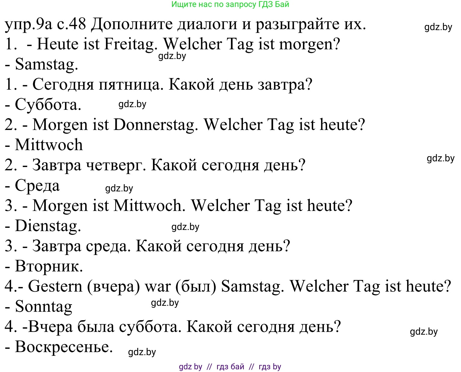 Немецкий язык (Deutsch), 4 класс Учебник (Schülerbuch), авторы: Будько Антонина Филипповна (Budjko Antonina), Урбанович Инна Ювинальевна (Urbanowitsch Ina), издательство Вышэйшая школа, Минск, 2019, жёлтого цвета, Часть 1, страница 48, номер 9a, Решение