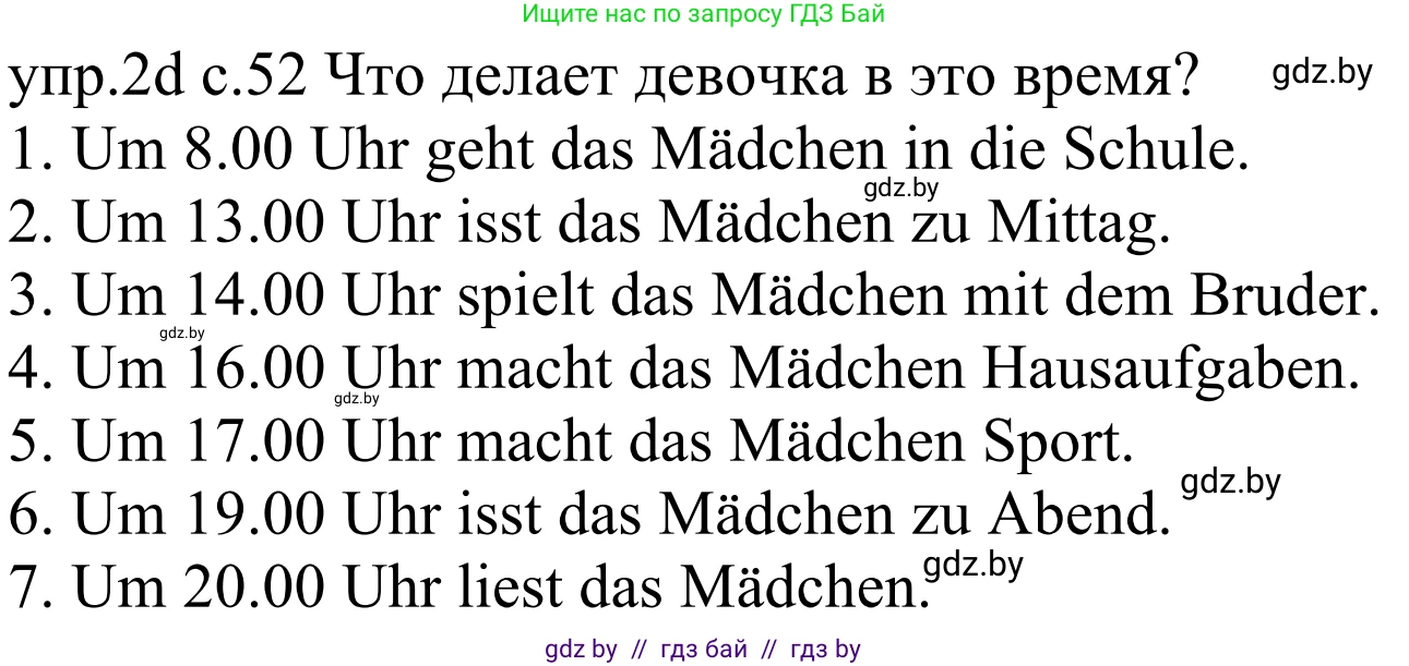 Немецкий язык (Deutsch), 4 класс Учебник (Schülerbuch), авторы: Будько Антонина Филипповна (Budjko Antonina), Урбанович Инна Ювинальевна (Urbanowitsch Ina), издательство Вышэйшая школа, Минск, 2019, жёлтого цвета, Часть 1, страница 52, номер 2d, Решение