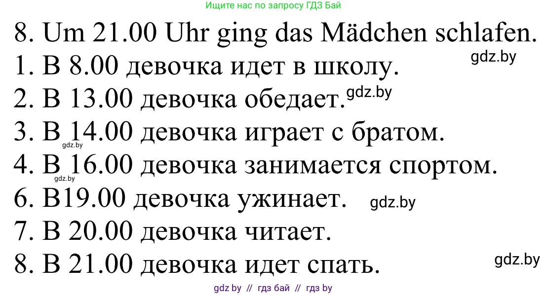 Немецкий язык (Deutsch), 4 класс Учебник (Schülerbuch), авторы: Будько Антонина Филипповна (Budjko Antonina), Урбанович Инна Ювинальевна (Urbanowitsch Ina), издательство Вышэйшая школа, Минск, 2019, жёлтого цвета, Часть 1, страница 52, номер 2d, Решение (продолжение 2)
