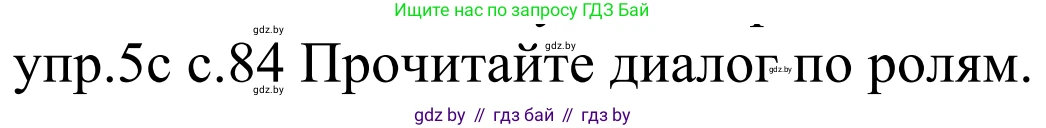 Немецкий язык (Deutsch), 4 класс Учебник (Schülerbuch), авторы: Будько Антонина Филипповна (Budjko Antonina), Урбанович Инна Ювинальевна (Urbanowitsch Ina), издательство Вышэйшая школа, Минск, 2019, жёлтого цвета, Часть 1, страница 84, номер 5c, Решение