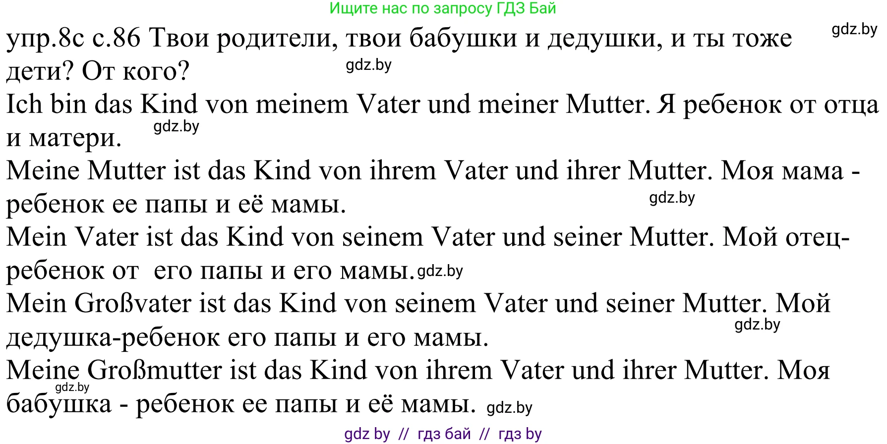 Немецкий язык (Deutsch), 4 класс Учебник (Schülerbuch), авторы: Будько Антонина Филипповна (Budjko Antonina), Урбанович Инна Ювинальевна (Urbanowitsch Ina), издательство Вышэйшая школа, Минск, 2019, жёлтого цвета, Часть 1, страница 86, номер 8c, Решение