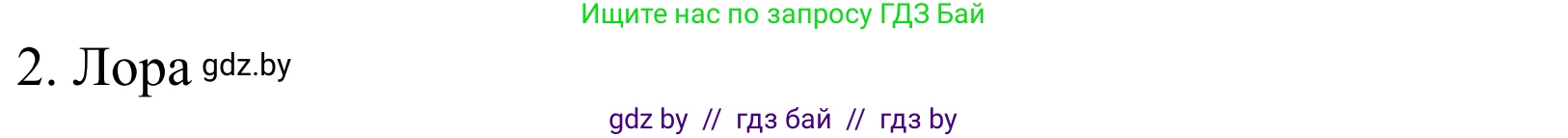 Немецкий язык (Deutsch), 4 класс Учебник (Schülerbuch), авторы: Будько Антонина Филипповна (Budjko Antonina), Урбанович Инна Ювинальевна (Urbanowitsch Ina), издательство Вышэйшая школа, Минск, 2019, жёлтого цвета, Часть 1, страница 87, номер 9a, Решение (продолжение 2)