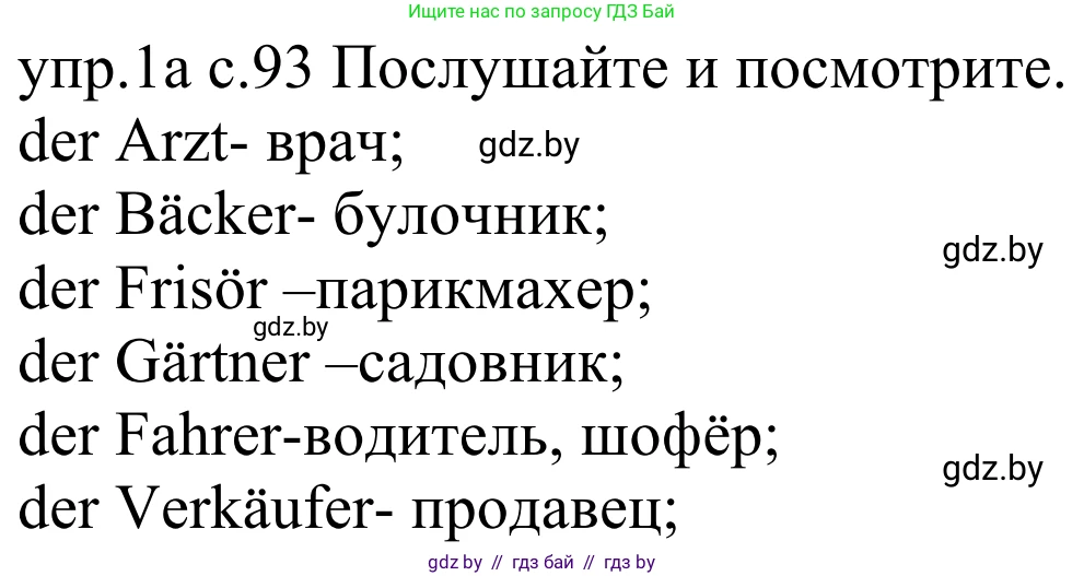 Немецкий язык (Deutsch), 4 класс Учебник (Schülerbuch), авторы: Будько Антонина Филипповна (Budjko Antonina), Урбанович Инна Ювинальевна (Urbanowitsch Ina), издательство Вышэйшая школа, Минск, 2019, жёлтого цвета, Часть 1, страница 93, номер 1a, Решение