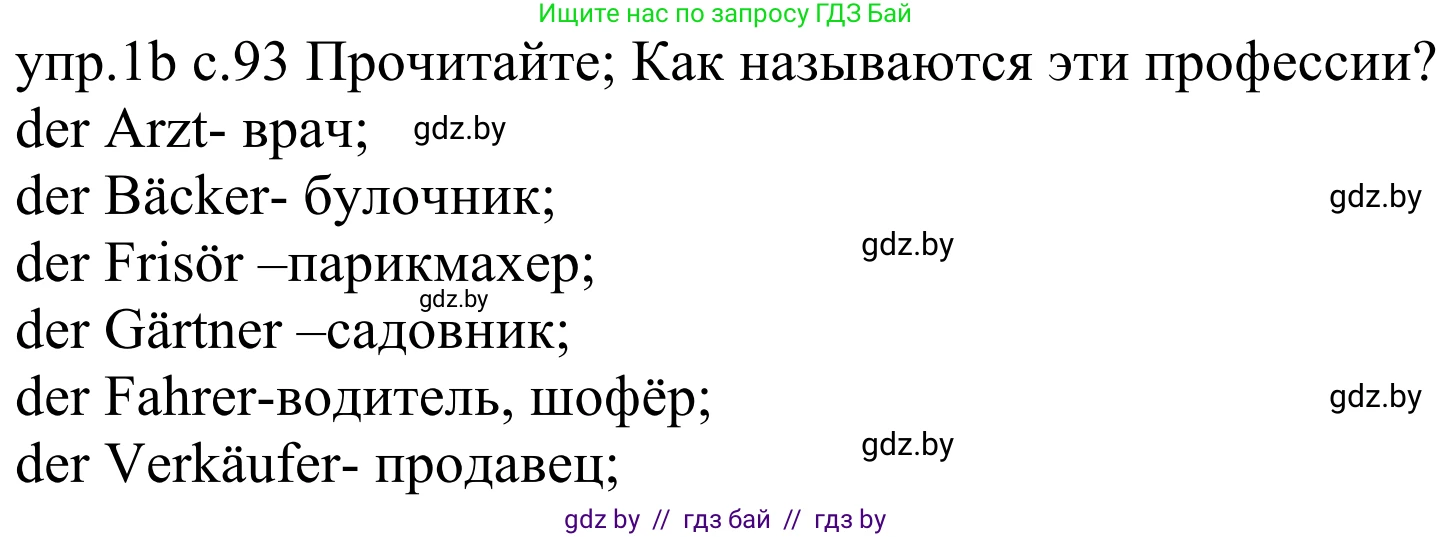 Немецкий язык (Deutsch), 4 класс Учебник (Schülerbuch), авторы: Будько Антонина Филипповна (Budjko Antonina), Урбанович Инна Ювинальевна (Urbanowitsch Ina), издательство Вышэйшая школа, Минск, 2019, жёлтого цвета, Часть 1, страница 93, номер 1b, Решение