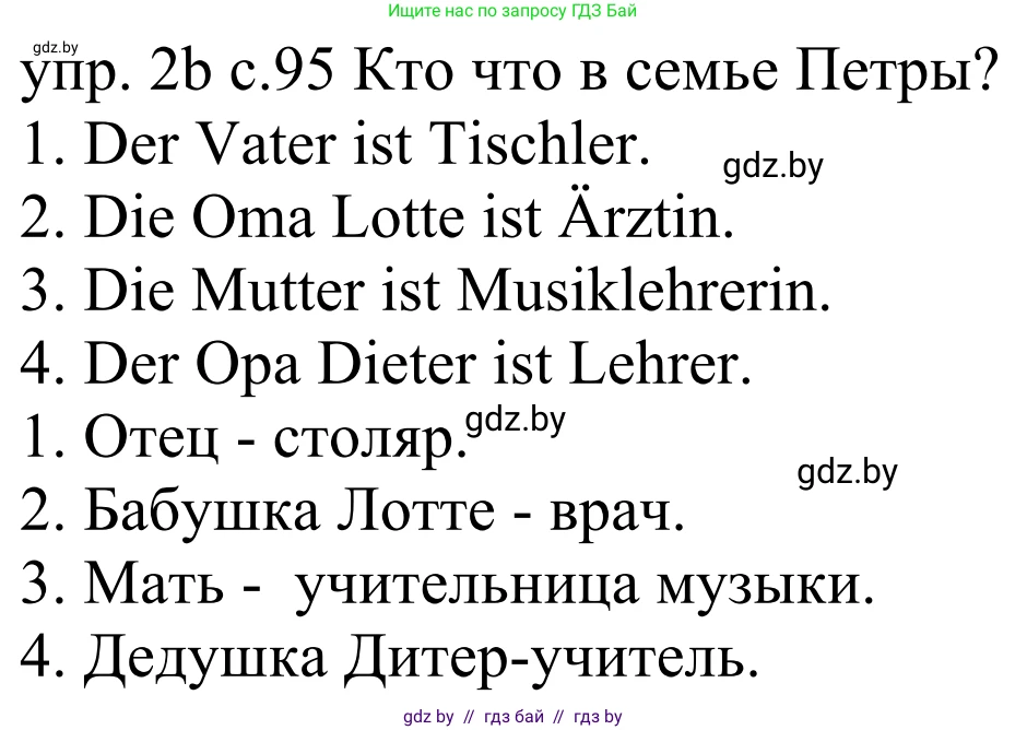 Немецкий язык (Deutsch), 4 класс Учебник (Schülerbuch), авторы: Будько Антонина Филипповна (Budjko Antonina), Урбанович Инна Ювинальевна (Urbanowitsch Ina), издательство Вышэйшая школа, Минск, 2019, жёлтого цвета, Часть 1, страница 95, номер 2b, Решение