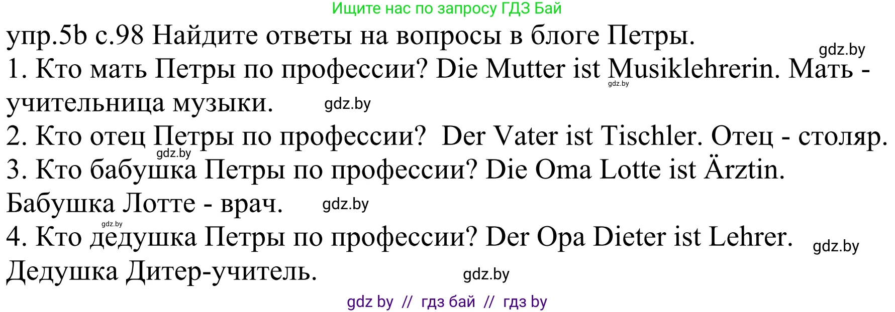 Немецкий язык (Deutsch), 4 класс Учебник (Schülerbuch), авторы: Будько Антонина Филипповна (Budjko Antonina), Урбанович Инна Ювинальевна (Urbanowitsch Ina), издательство Вышэйшая школа, Минск, 2019, жёлтого цвета, Часть 1, страница 98, номер 5b, Решение