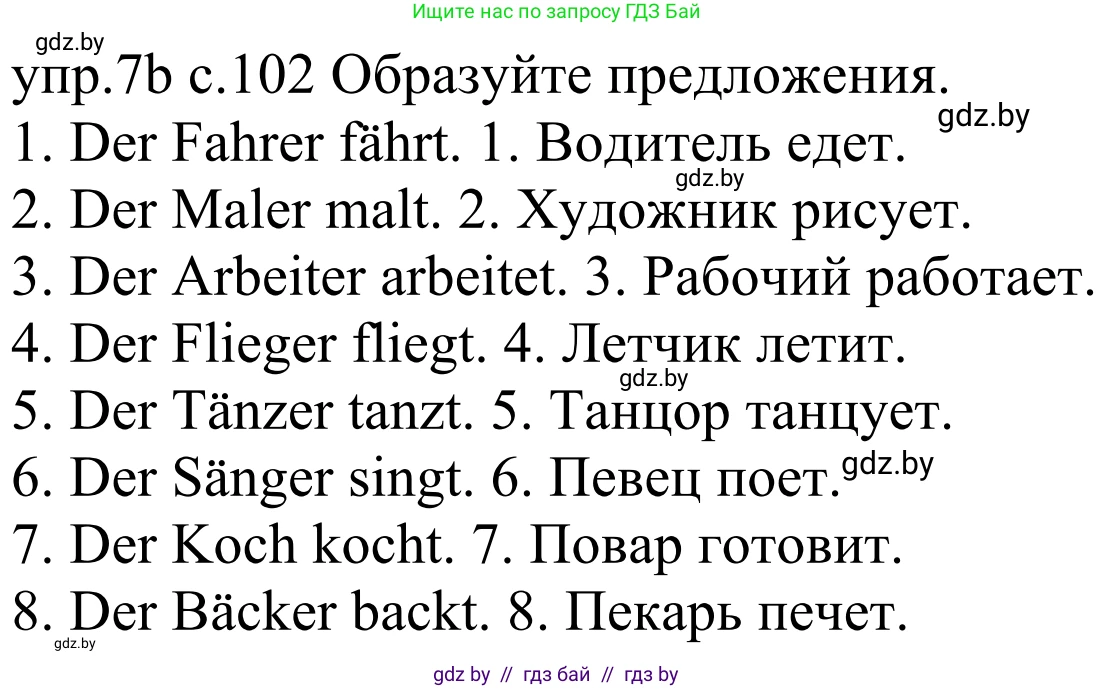 Немецкий язык (Deutsch), 4 класс Учебник (Schülerbuch), авторы: Будько Антонина Филипповна (Budjko Antonina), Урбанович Инна Ювинальевна (Urbanowitsch Ina), издательство Вышэйшая школа, Минск, 2019, жёлтого цвета, Часть 1, страница 102, номер 7b, Решение