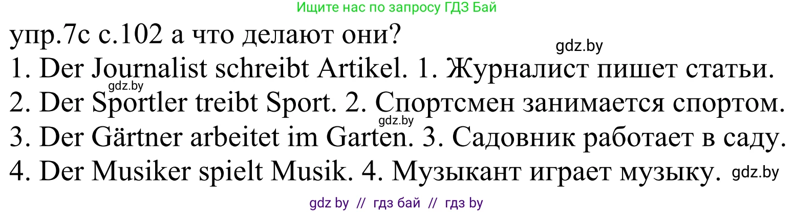 Немецкий язык (Deutsch), 4 класс Учебник (Schülerbuch), авторы: Будько Антонина Филипповна (Budjko Antonina), Урбанович Инна Ювинальевна (Urbanowitsch Ina), издательство Вышэйшая школа, Минск, 2019, жёлтого цвета, Часть 1, страница 102, номер 7c, Решение