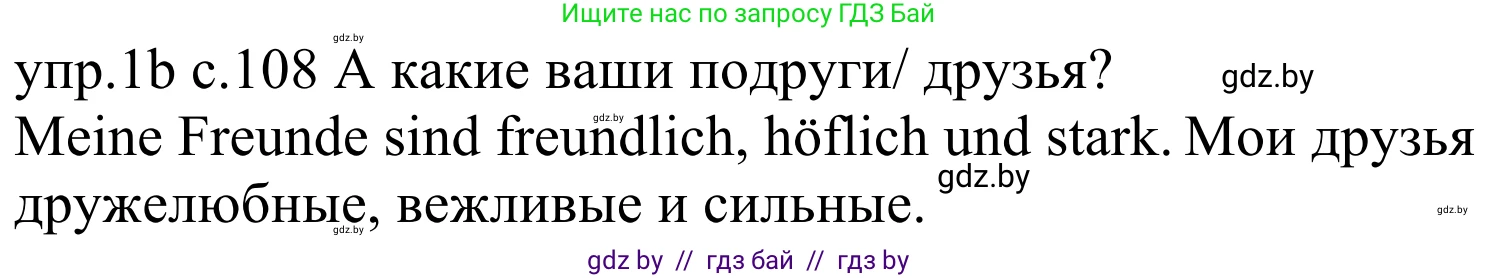 Немецкий язык (Deutsch), 4 класс Учебник (Schülerbuch), авторы: Будько Антонина Филипповна (Budjko Antonina), Урбанович Инна Ювинальевна (Urbanowitsch Ina), издательство Вышэйшая школа, Минск, 2019, жёлтого цвета, Часть 1, страница 108, номер 1b, Решение