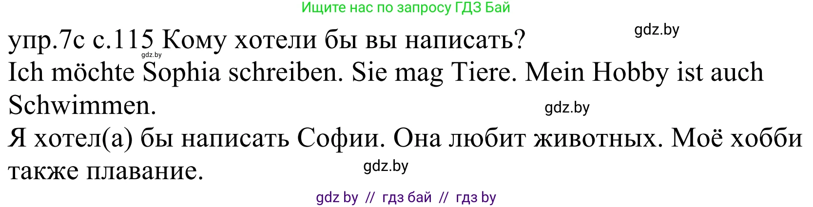 Немецкий язык (Deutsch), 4 класс Учебник (Schülerbuch), авторы: Будько Антонина Филипповна (Budjko Antonina), Урбанович Инна Ювинальевна (Urbanowitsch Ina), издательство Вышэйшая школа, Минск, 2019, жёлтого цвета, Часть 1, страница 115, номер 7c, Решение