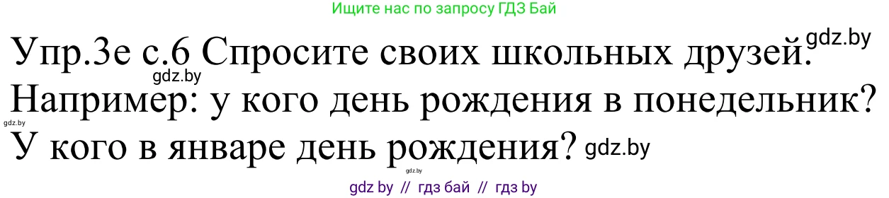Немецкий язык (Deutsch), 4 класс Учебник (Schülerbuch), авторы: Будько Антонина Филипповна (Budjko Antonina), Урбанович Инна Ювинальевна (Urbanowitsch Ina), издательство Вышэйшая школа, Минск, 2019, жёлтого цвета, Часть 2, страница 6, номер 3e, Решение