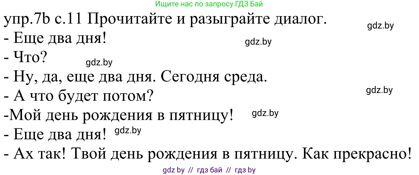 Немецкий язык (Deutsch), 4 класс Учебник (Schülerbuch), авторы: Будько Антонина Филипповна (Budjko Antonina), Урбанович Инна Ювинальевна (Urbanowitsch Ina), издательство Вышэйшая школа, Минск, 2019, жёлтого цвета, Часть 2, страница 11, номер 7b, Решение