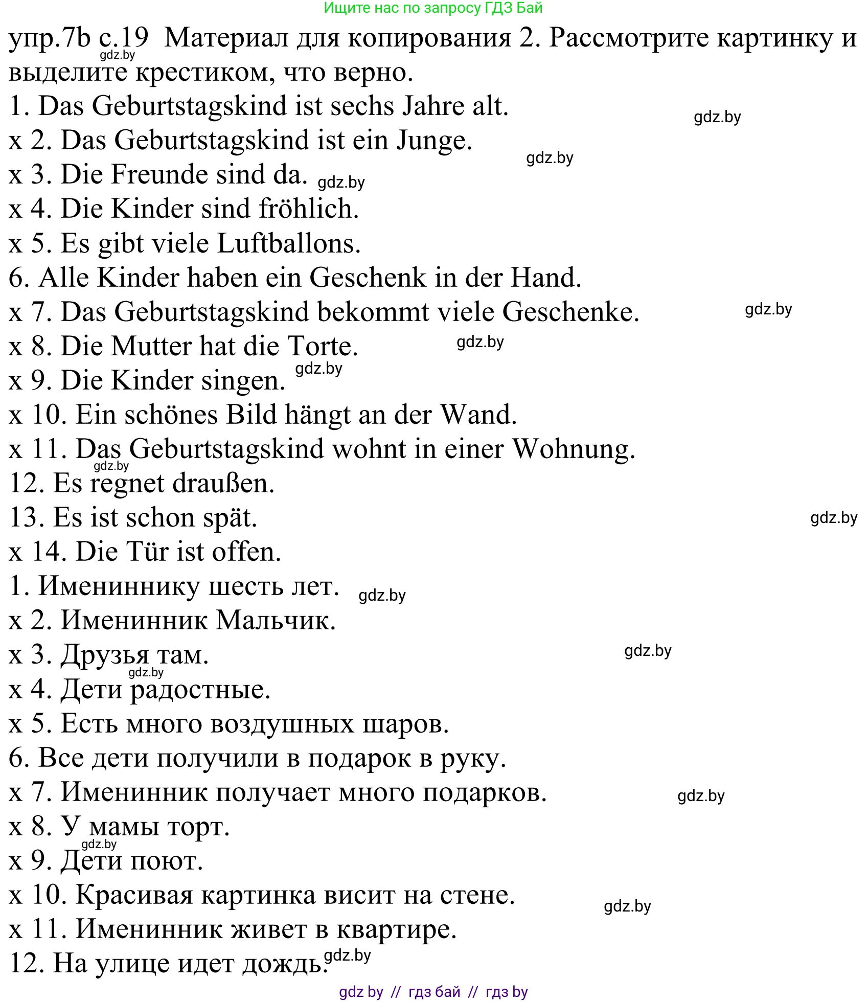 Немецкий язык (Deutsch), 4 класс Учебник (Schülerbuch), авторы: Будько Антонина Филипповна (Budjko Antonina), Урбанович Инна Ювинальевна (Urbanowitsch Ina), издательство Вышэйшая школа, Минск, 2019, жёлтого цвета, Часть 2, страница 19, номер 7b, Решение