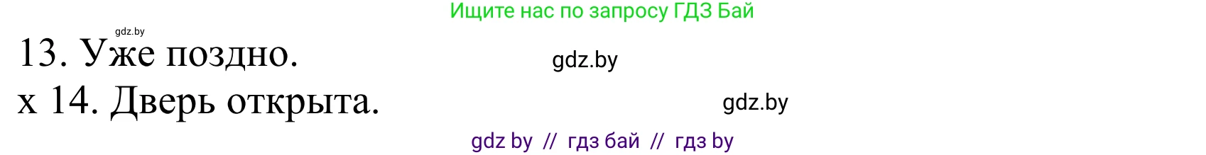 Немецкий язык (Deutsch), 4 класс Учебник (Schülerbuch), авторы: Будько Антонина Филипповна (Budjko Antonina), Урбанович Инна Ювинальевна (Urbanowitsch Ina), издательство Вышэйшая школа, Минск, 2019, жёлтого цвета, Часть 2, страница 19, номер 7b, Решение (продолжение 2)