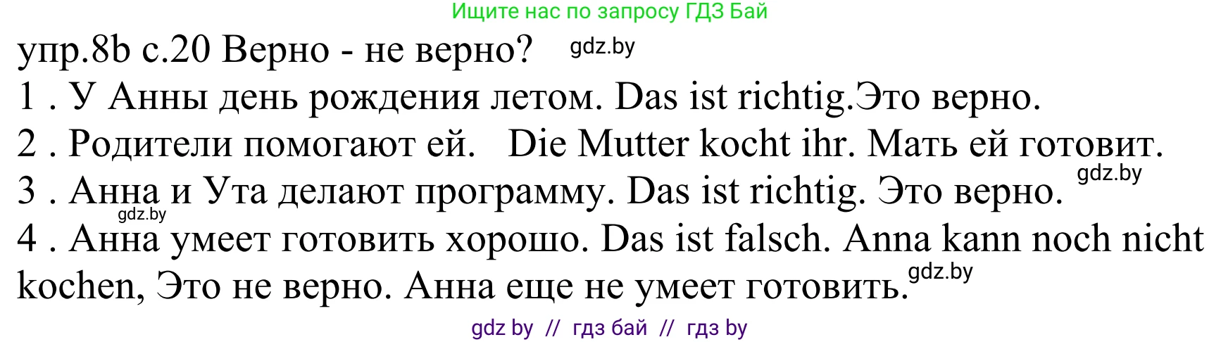 Немецкий язык (Deutsch), 4 класс Учебник (Schülerbuch), авторы: Будько Антонина Филипповна (Budjko Antonina), Урбанович Инна Ювинальевна (Urbanowitsch Ina), издательство Вышэйшая школа, Минск, 2019, жёлтого цвета, Часть 2, страница 20, номер 8b, Решение
