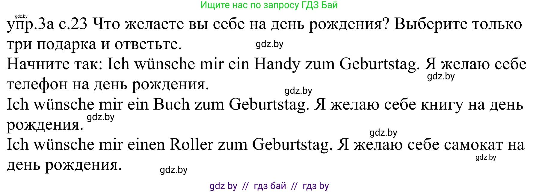 Немецкий язык (Deutsch), 4 класс Учебник (Schülerbuch), авторы: Будько Антонина Филипповна (Budjko Antonina), Урбанович Инна Ювинальевна (Urbanowitsch Ina), издательство Вышэйшая школа, Минск, 2019, жёлтого цвета, Часть 2, страница 23, номер 3a, Решение