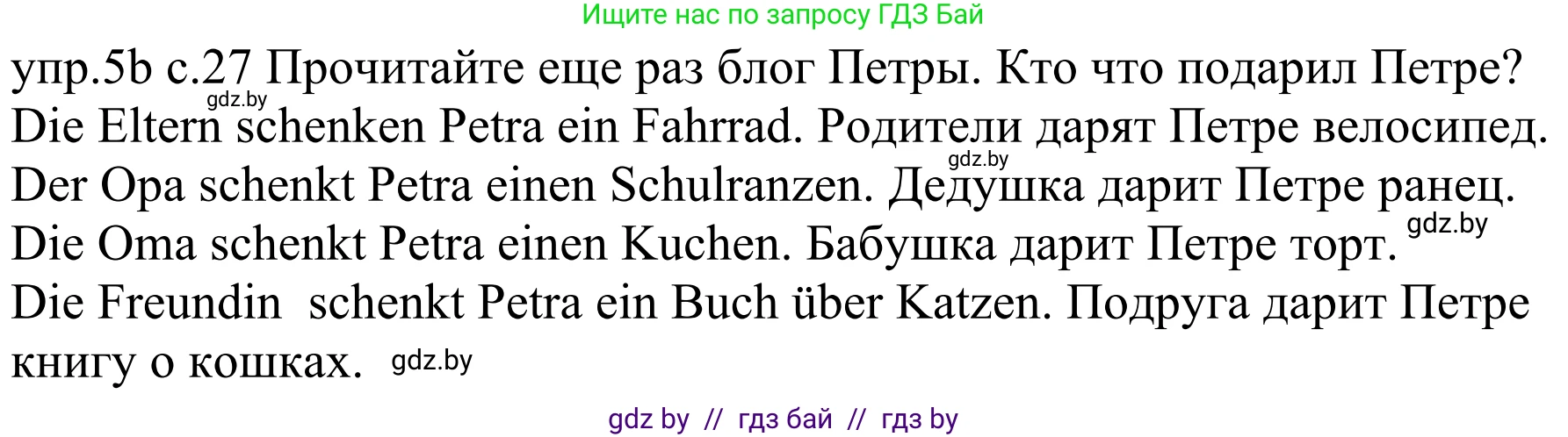 Немецкий язык (Deutsch), 4 класс Учебник (Schülerbuch), авторы: Будько Антонина Филипповна (Budjko Antonina), Урбанович Инна Ювинальевна (Urbanowitsch Ina), издательство Вышэйшая школа, Минск, 2019, жёлтого цвета, Часть 2, страница 27, номер 5b, Решение